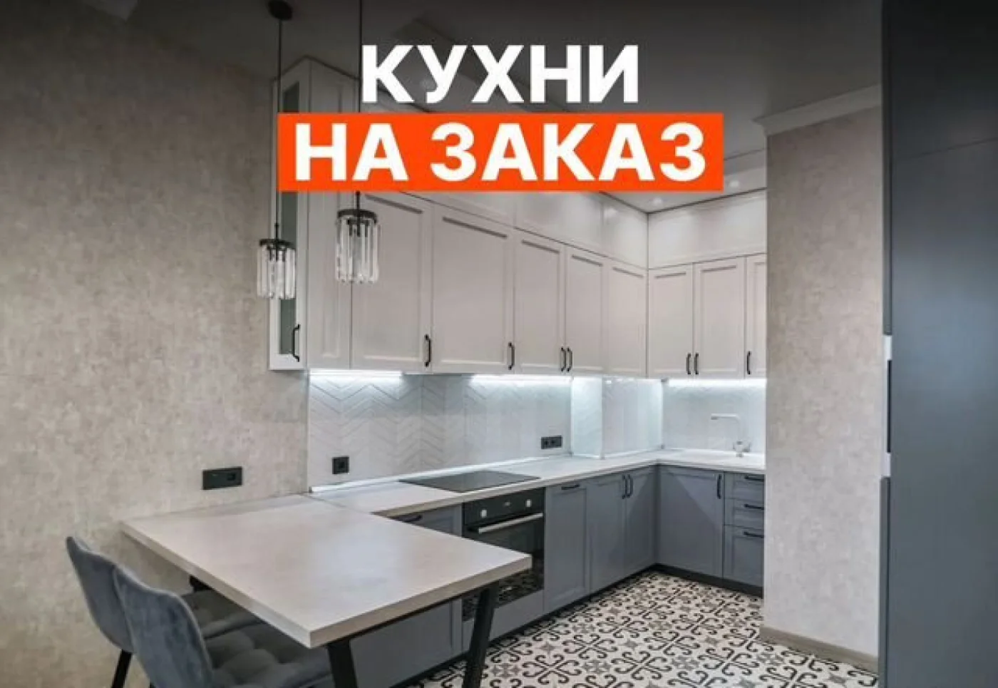 Кухни на заказ от производителя — индивидуальные гарнитуры от 12000 рублях